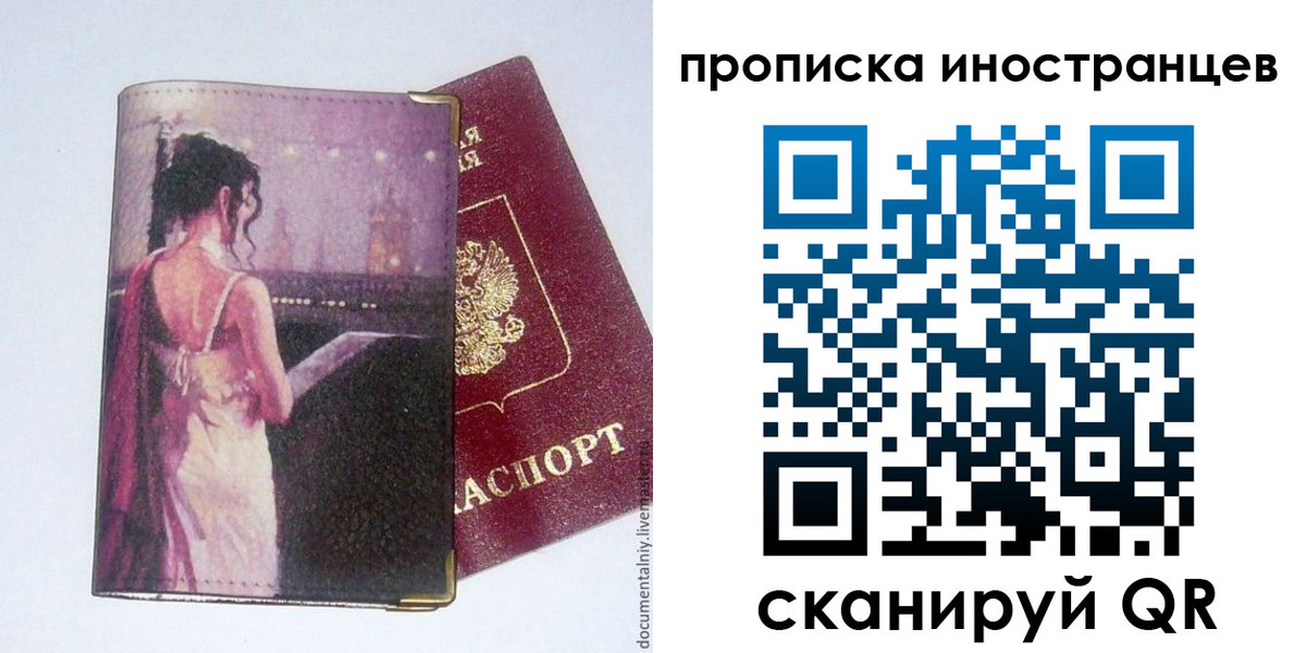 временная регистрация госуслуги в Черепаново